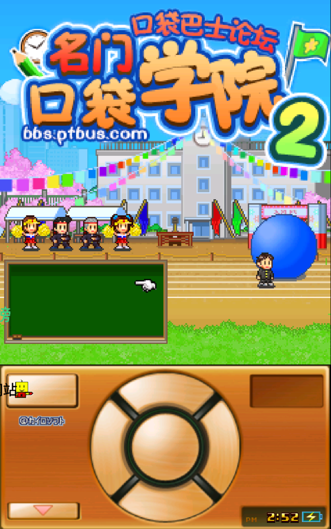 名门口袋学院2恋爱